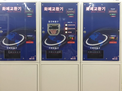 지폐교환기